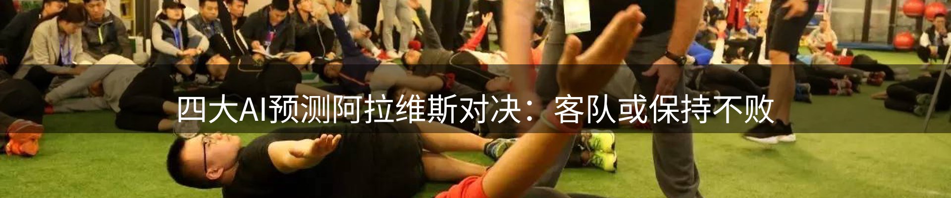 焦点窗口